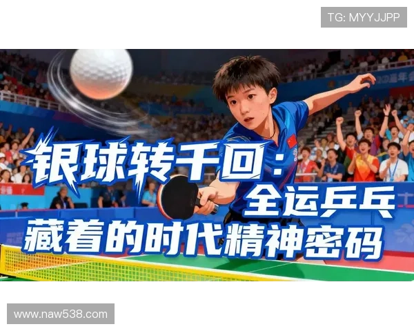 新球体育引领全球赛事新风潮时代